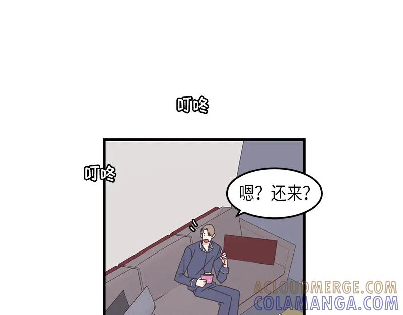 《取向的发现》第79话 第19页