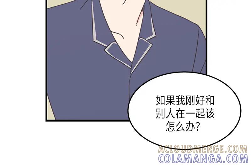 《取向的发现》第79话 第40页