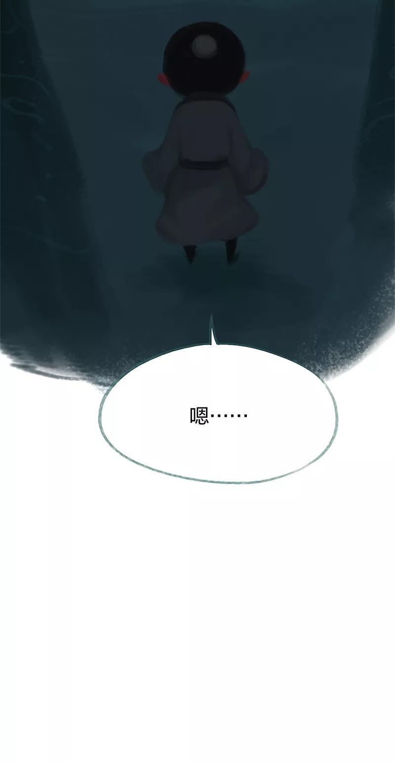 《吾猫当仙》第76话 第63页