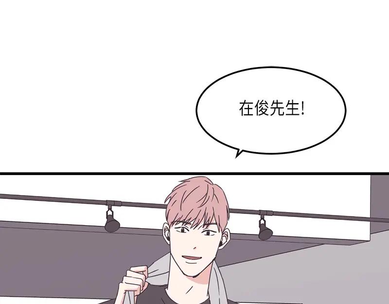 《取向的发现》第79话 第11页