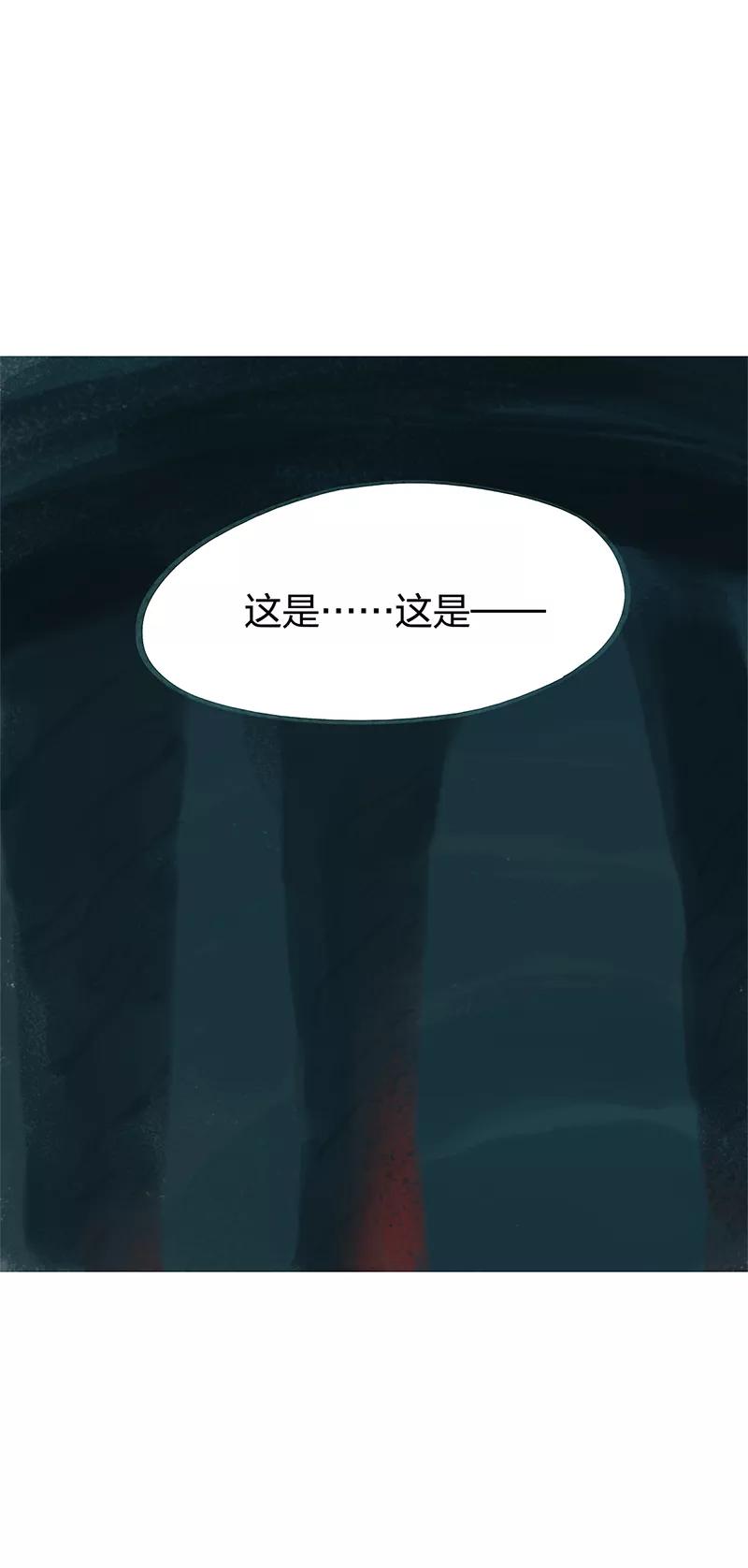 《吾猫当仙》第76话 第54页