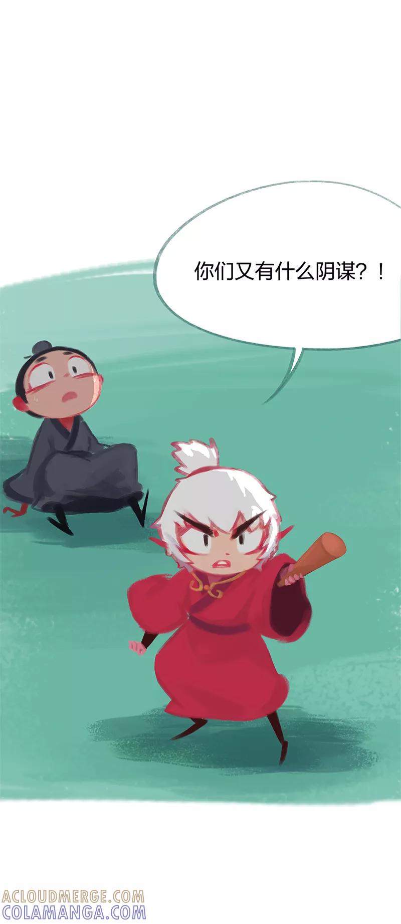 《吾猫当仙》第76话 第22页