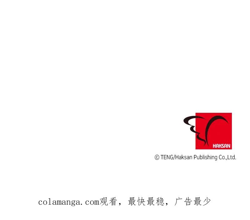 《取向的发现》第79话 第71页