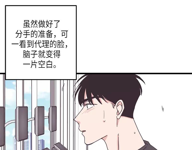 《取向的发现》第79话 第5页