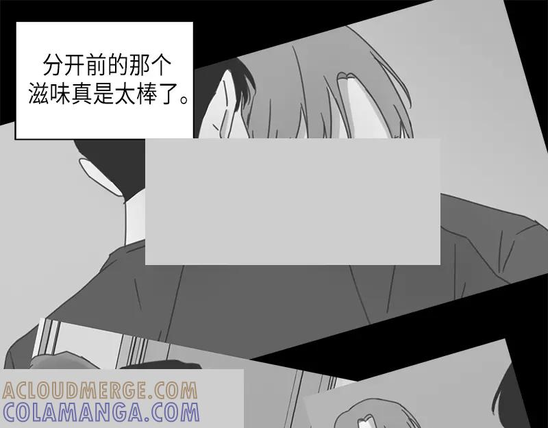 《取向的发现》第79话 第7页