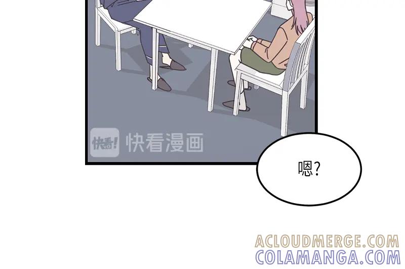 《取向的发现》第79话 第52页
