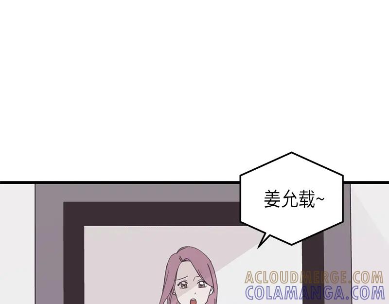 《取向的发现》第79话 第25页