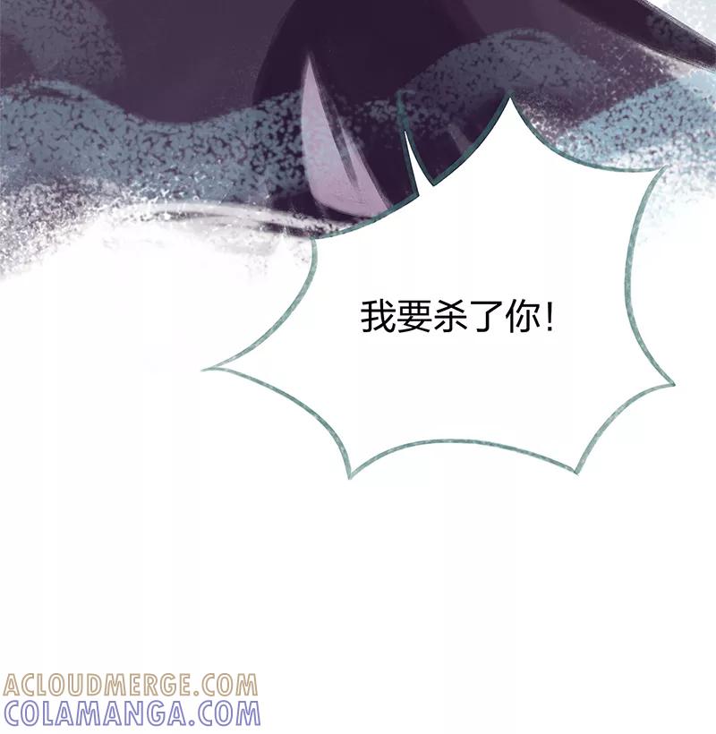 《吾猫当仙》第76话 第34页