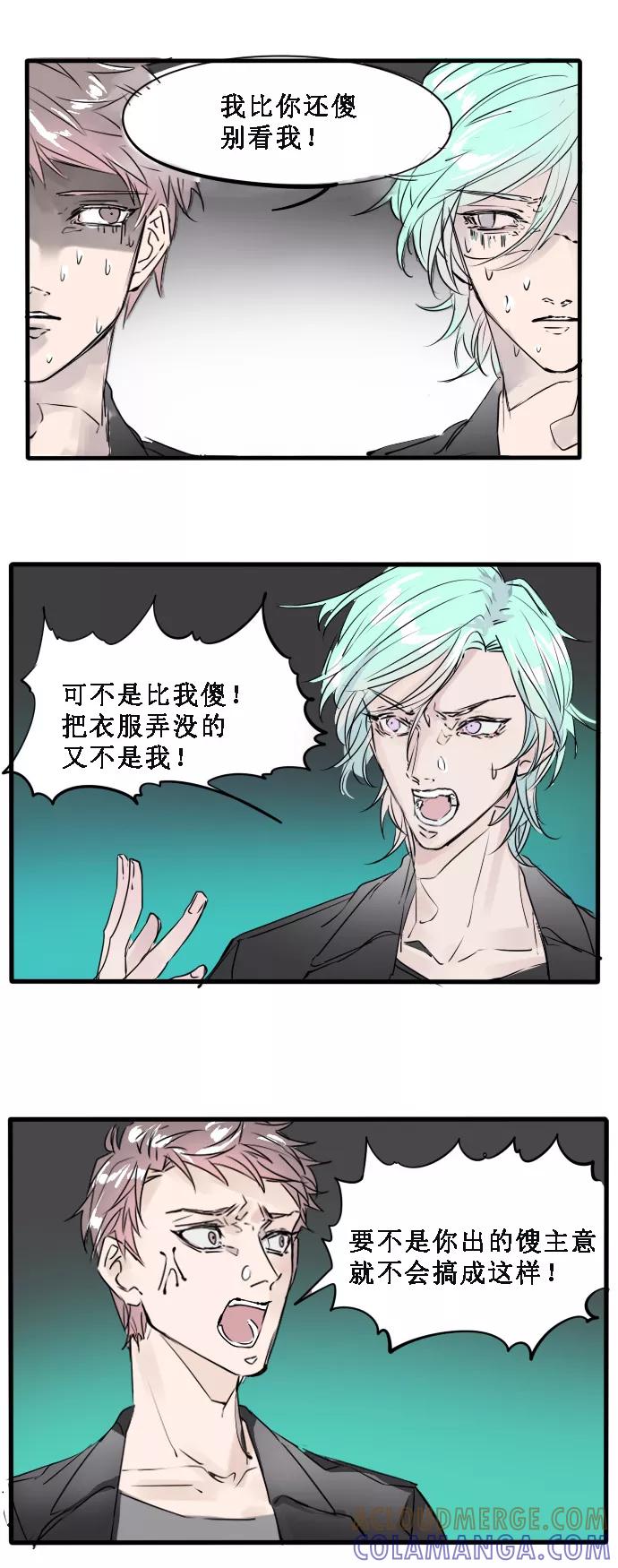 《超能力学园》[第8话] 三人行，必有俩傻子 第5页
