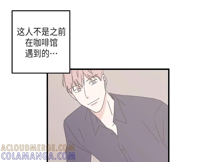 《取向的发现》第80话 第43页