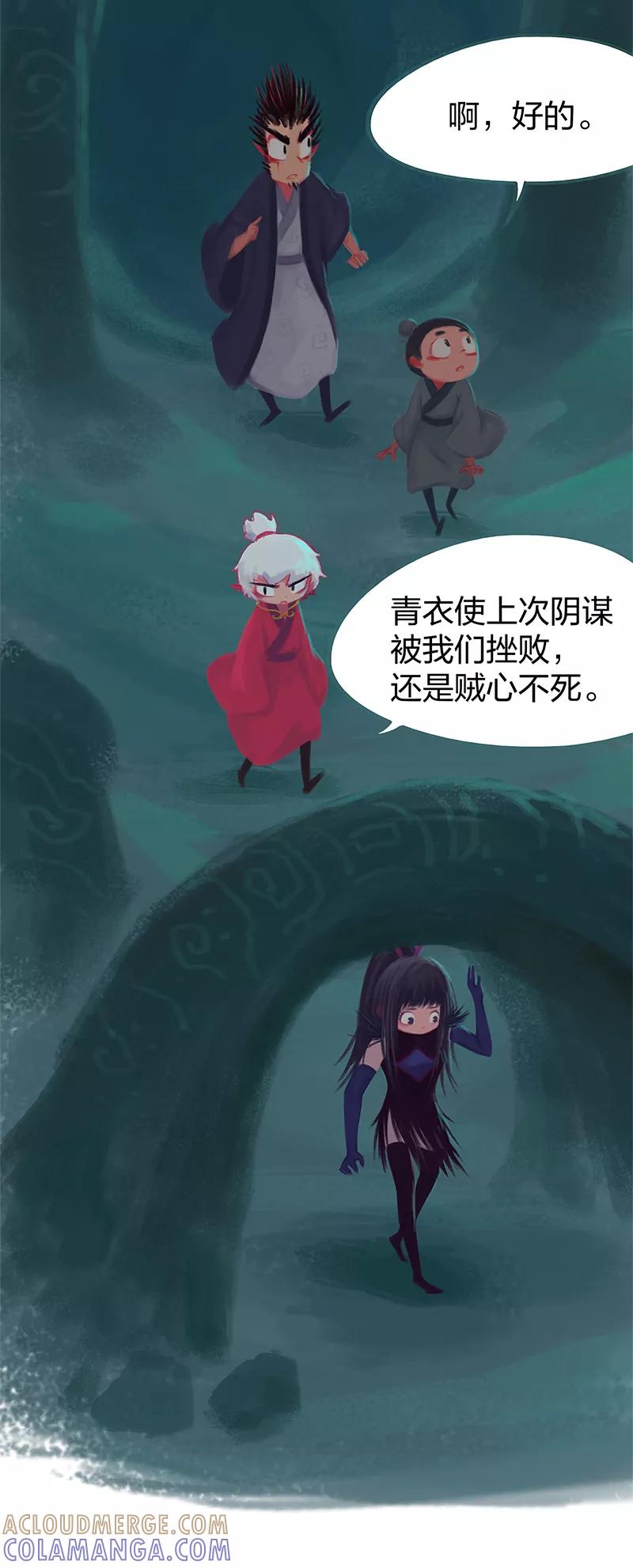 《吾猫当仙》第77话 第3页