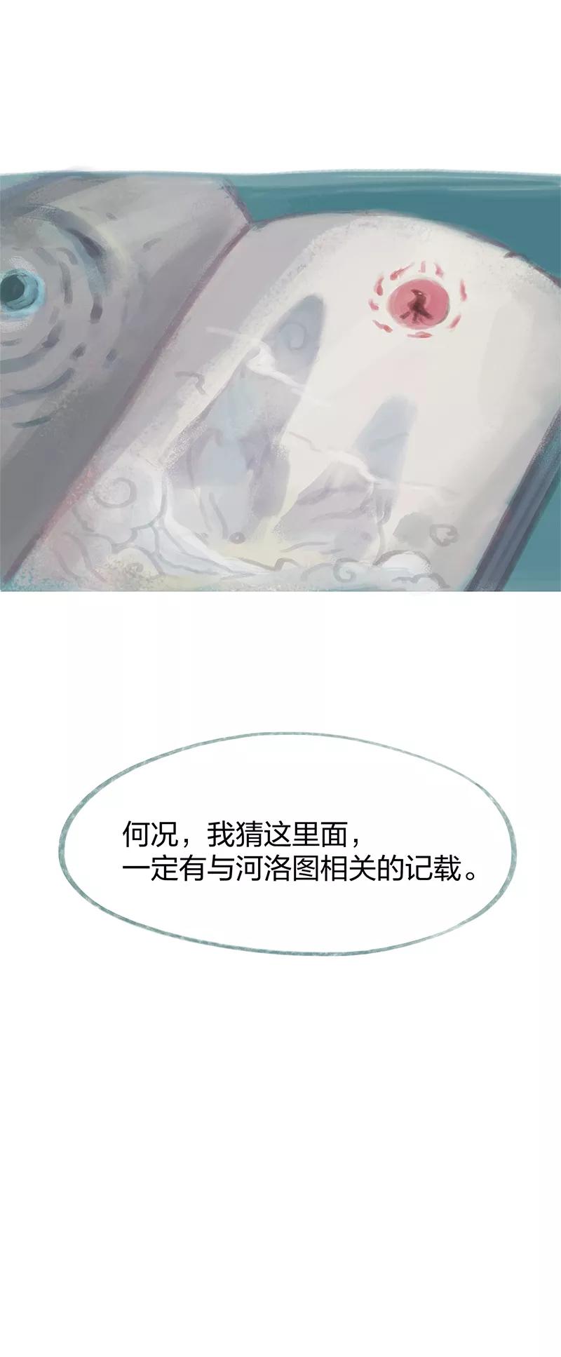 《吾猫当仙》第77话 第40页