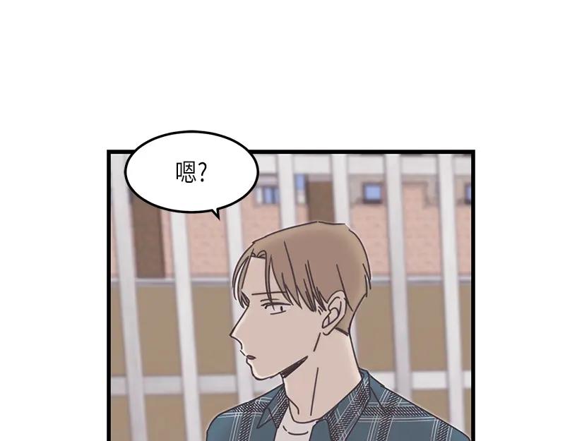 《取向的发现》第80话 第5页
