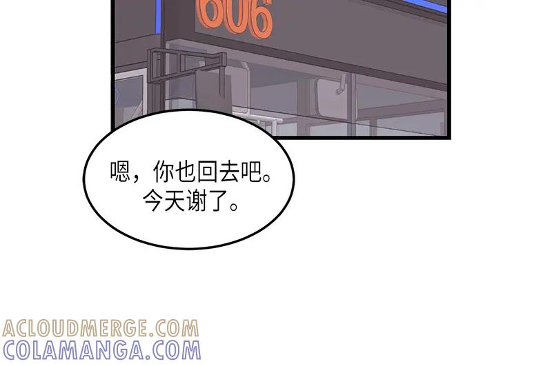 《取向的发现》第80话 第22页