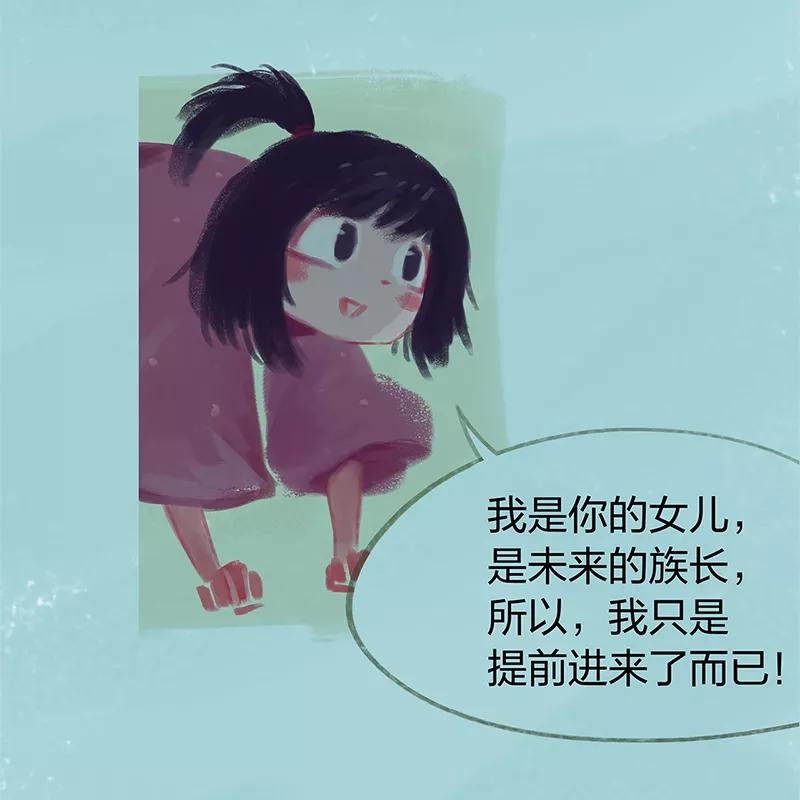 《吾猫当仙》第77话 第36页