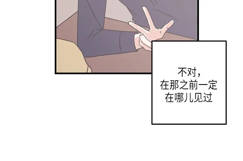 《取向的发现》第80话 第44页