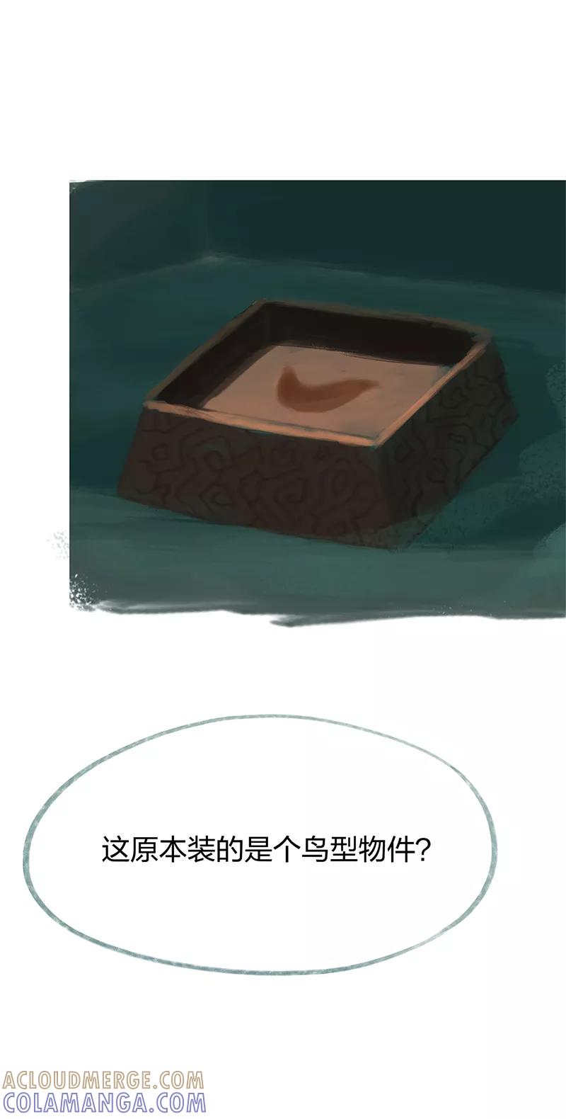 《吾猫当仙》第77话 第23页