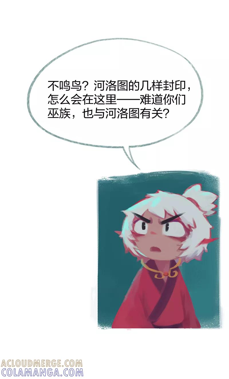 《吾猫当仙》第77话 第27页