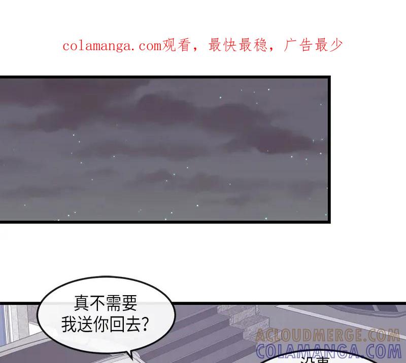 《取向的发现》第80话 第1页