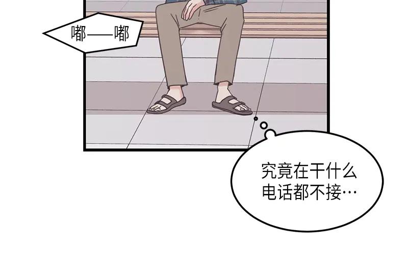 《取向的发现》第80话 第30页