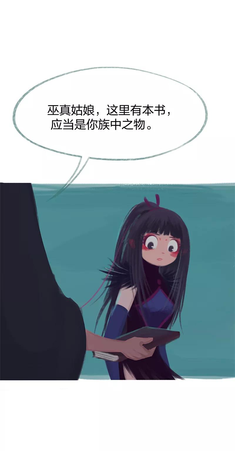 《吾猫当仙》第77话 第32页
