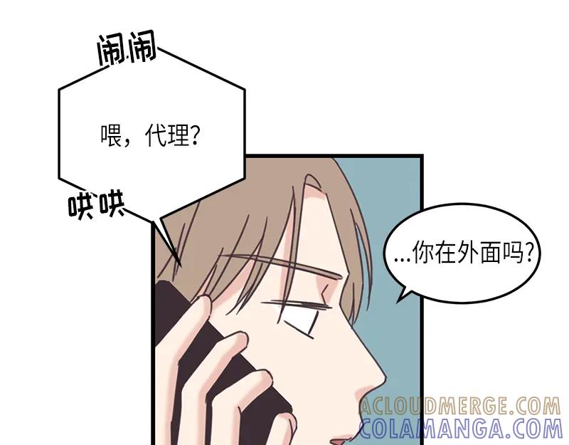 《取向的发现》第80话 第31页
