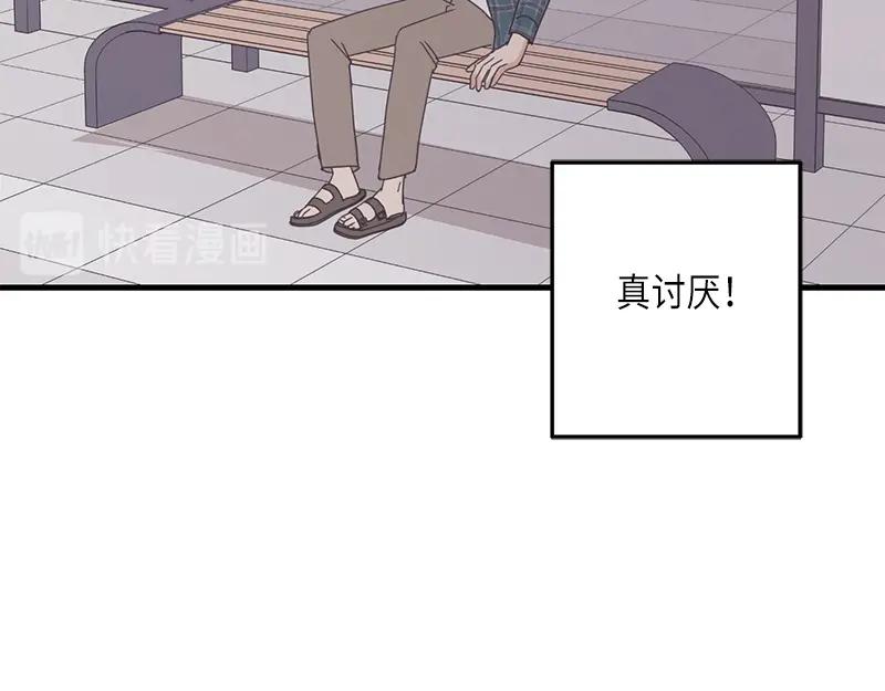 《取向的发现》第80话 第50页