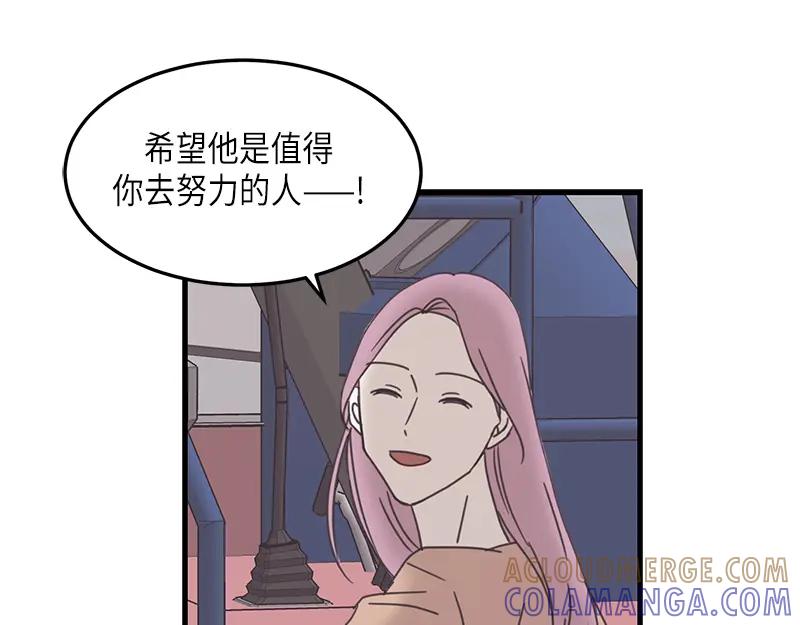 《取向的发现》第80话 第25页