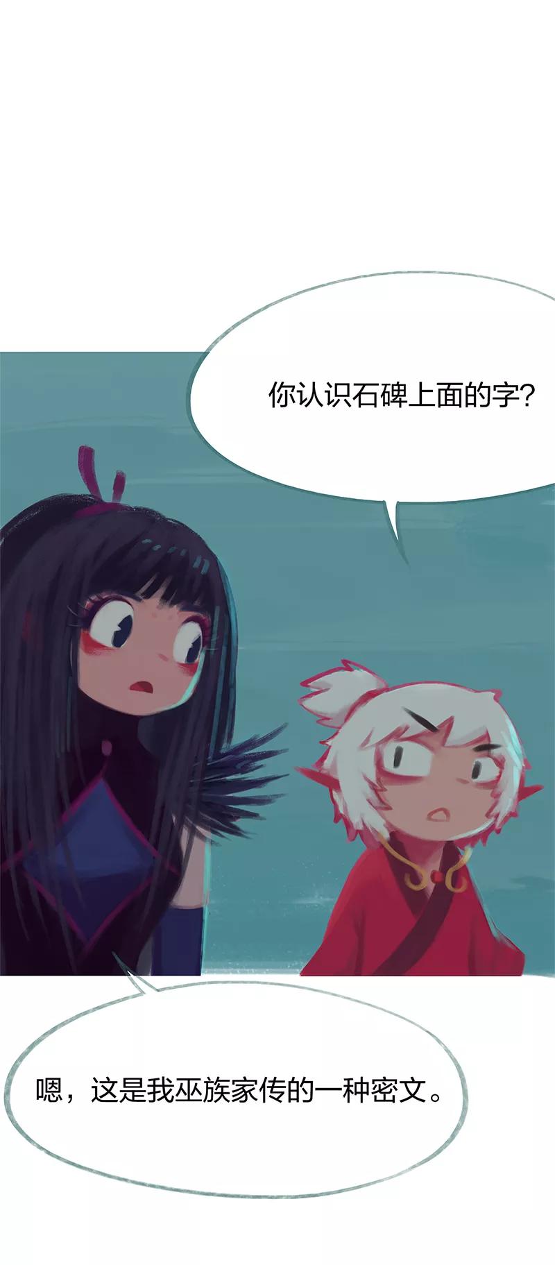 《吾猫当仙》第77话 第16页