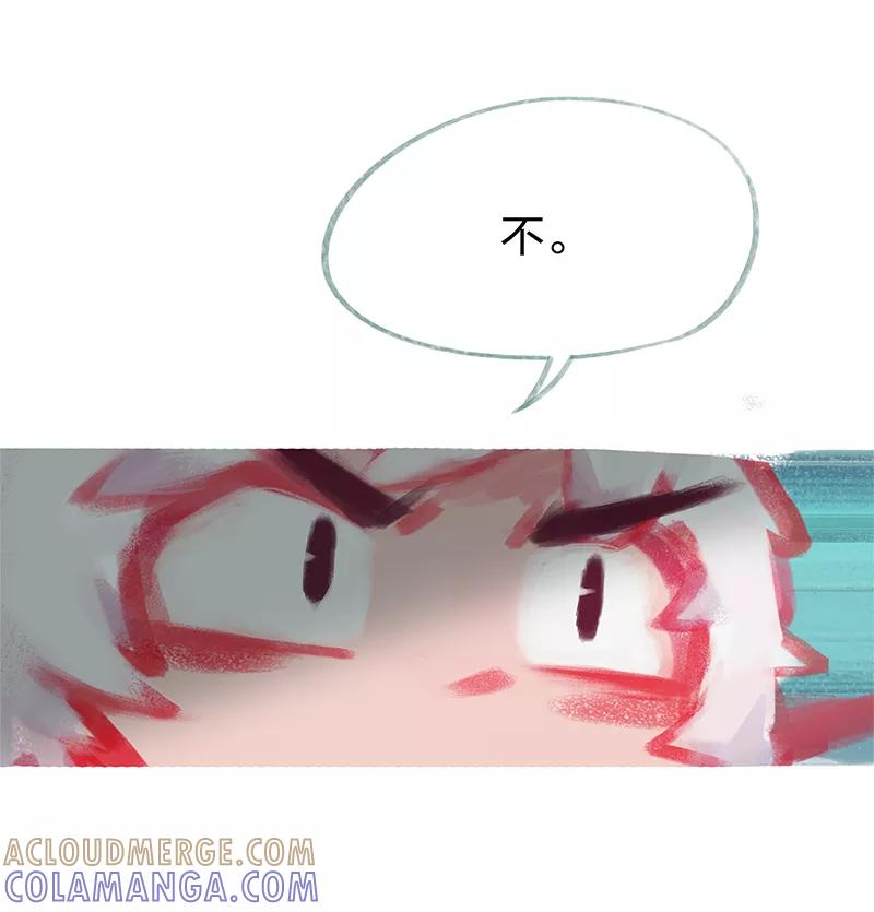 《吾猫当仙》第77话 第17页