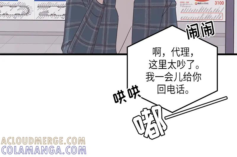 《取向的发现》第80话 第34页