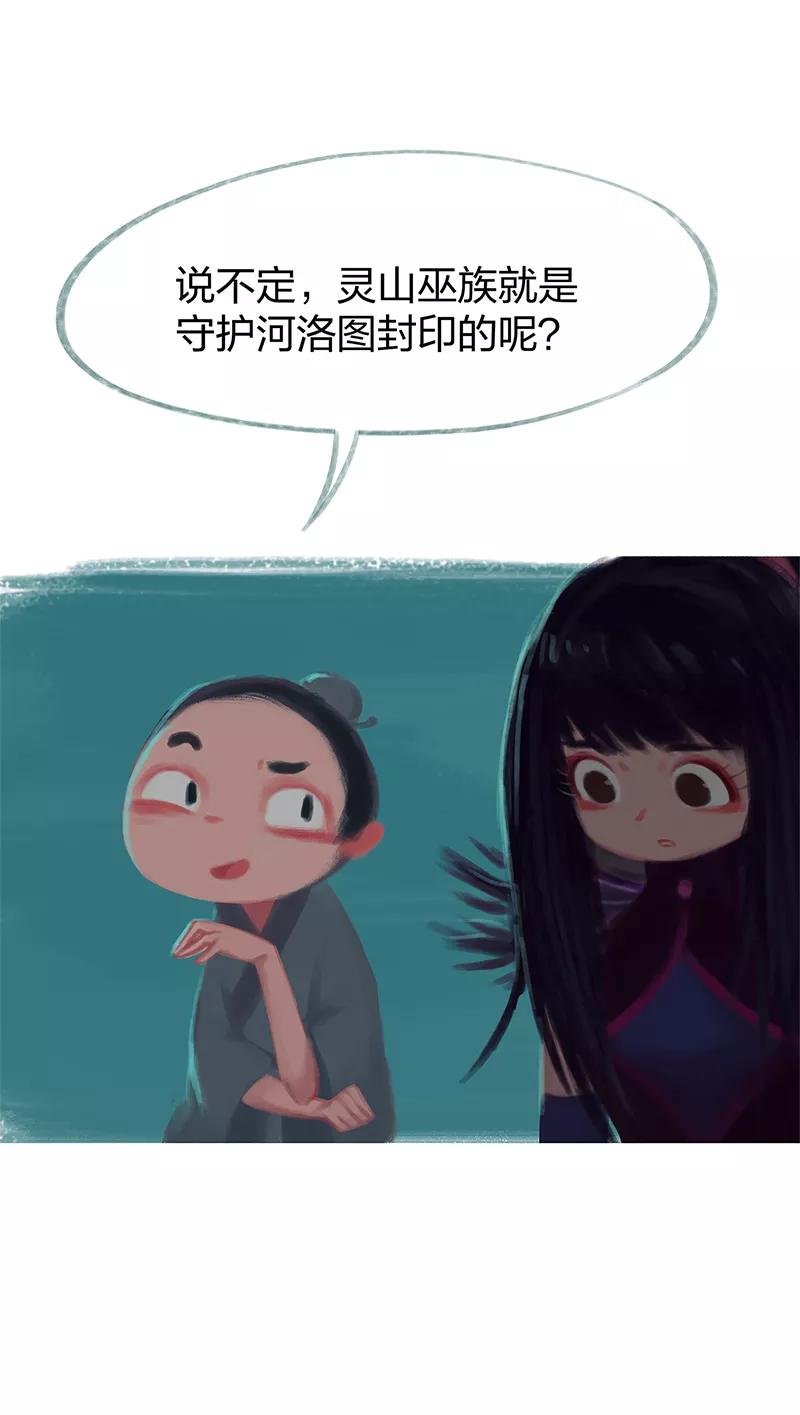 《吾猫当仙》第77话 第28页