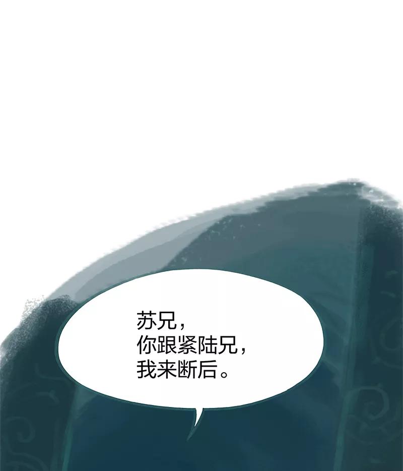 《吾猫当仙》第77话 第2页