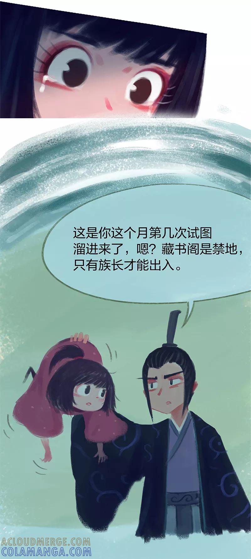 《吾猫当仙》第77话 第35页