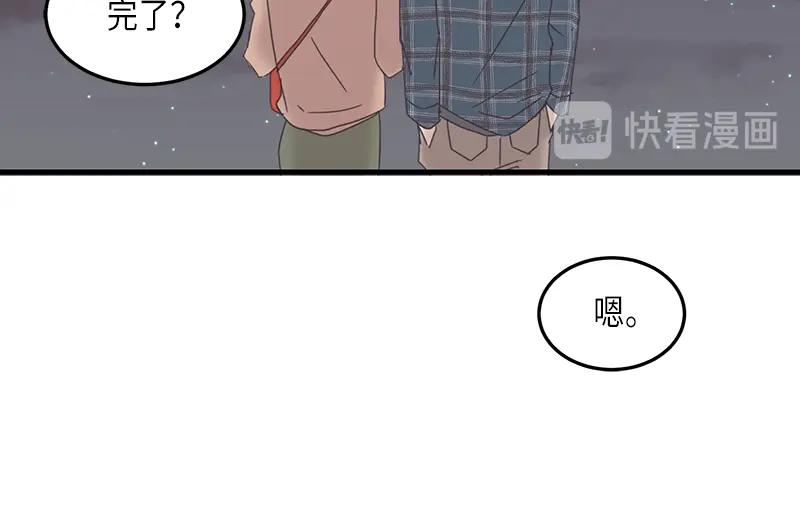 《取向的发现》第80话 第14页