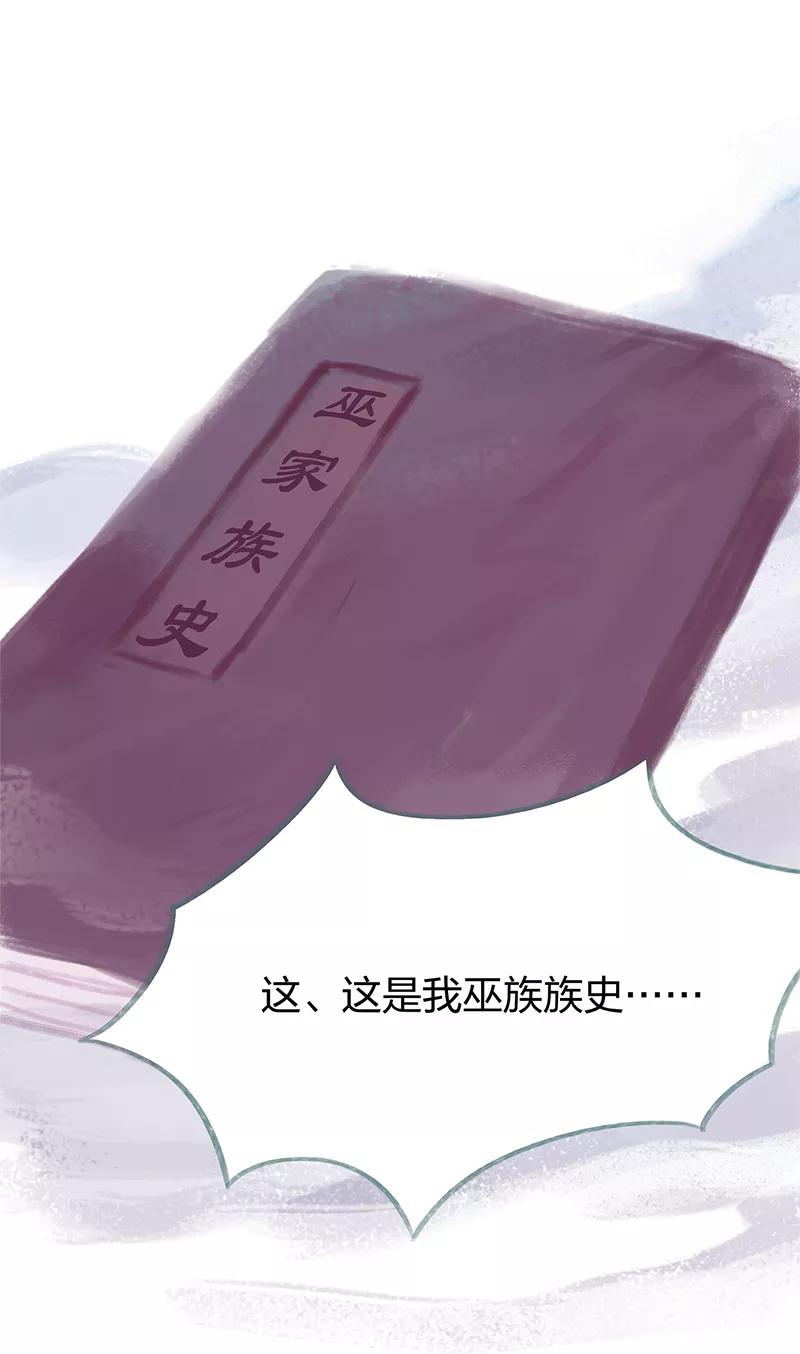 《吾猫当仙》第77话 第34页