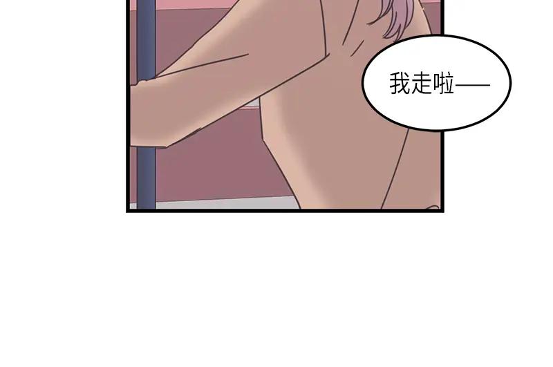 《取向的发现》第80话 第26页