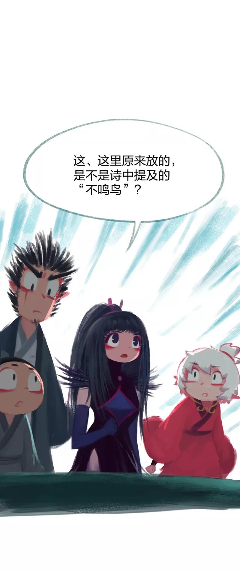 《吾猫当仙》第77话 第26页