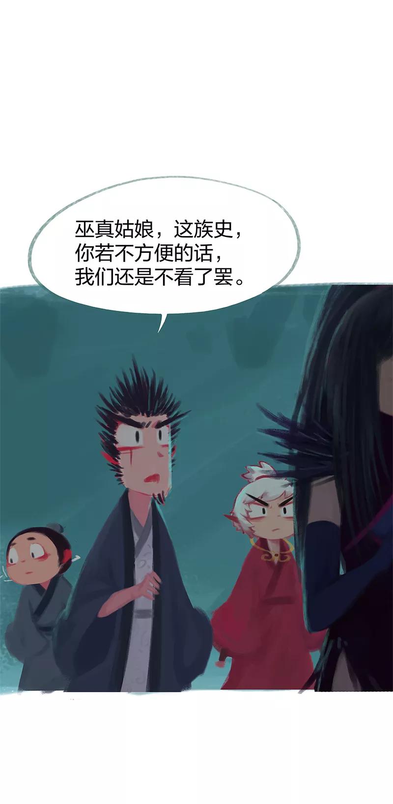 《吾猫当仙》第77话 第38页