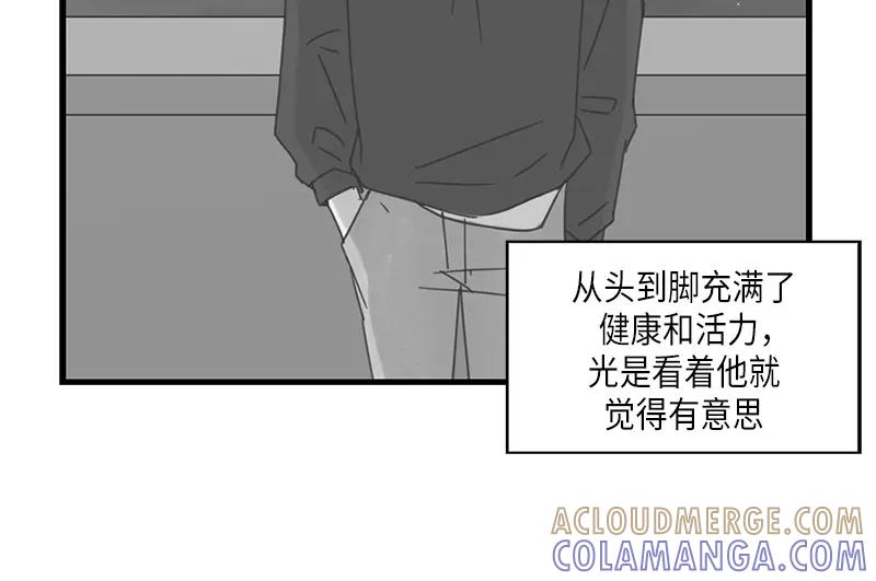 《取向的发现》第80话 第16页