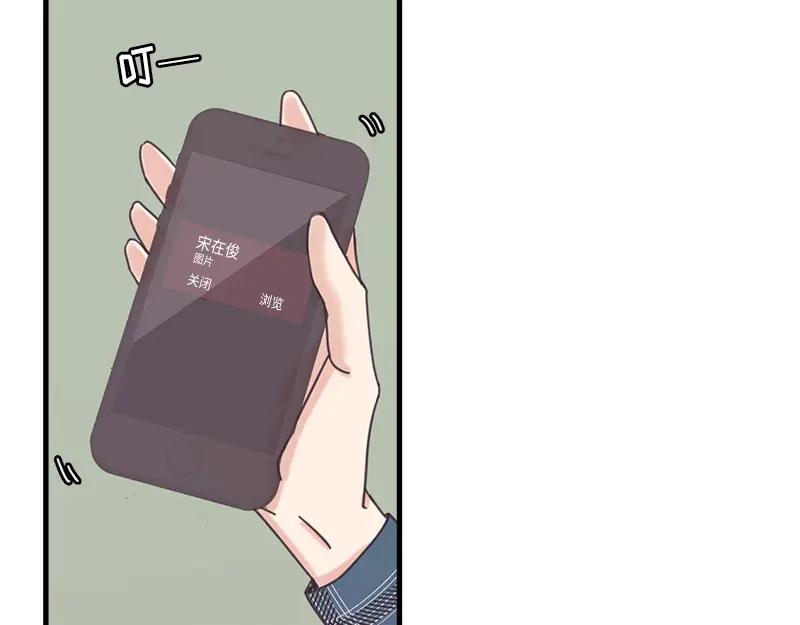 《取向的发现》第80话 第39页