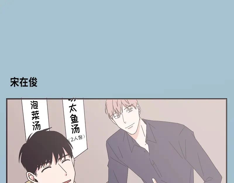 《取向的发现》第80话 第41页