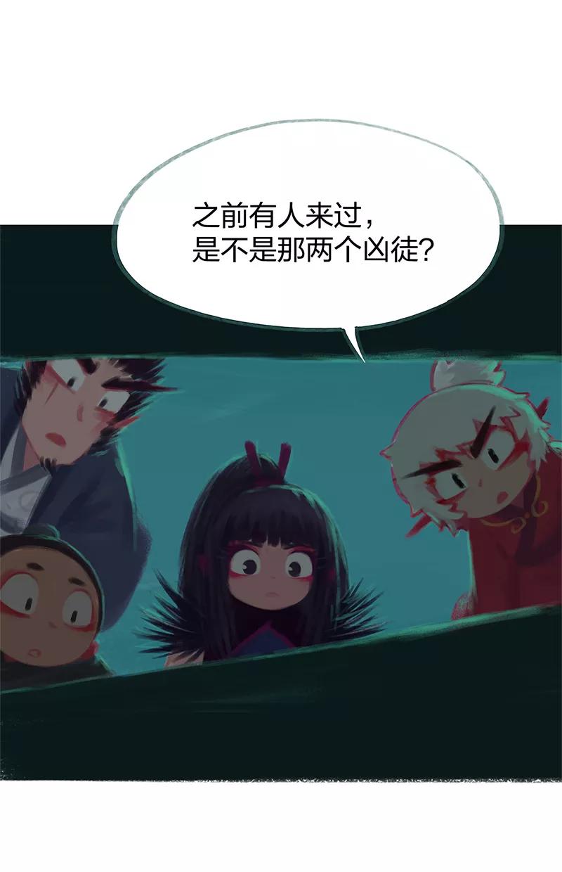 《吾猫当仙》第77话 第24页