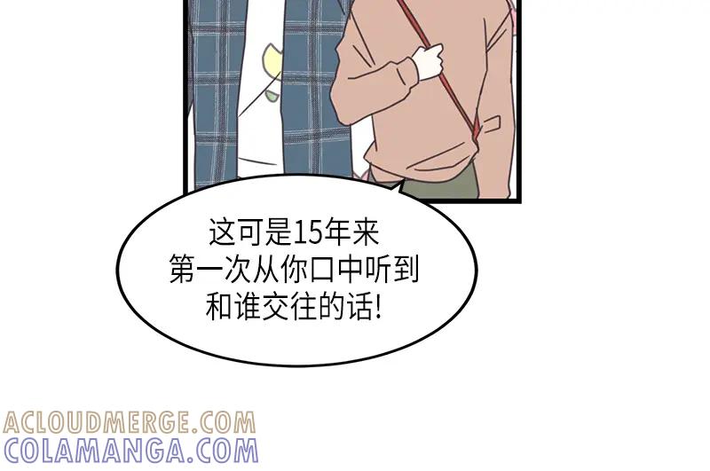 《取向的发现》第80话 第10页