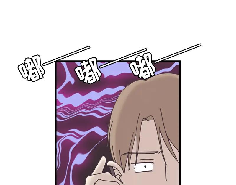 《取向的发现》第80话 第35页