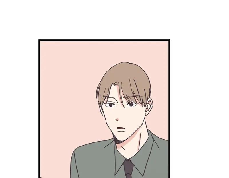 《取向的发现》第81话 第51页