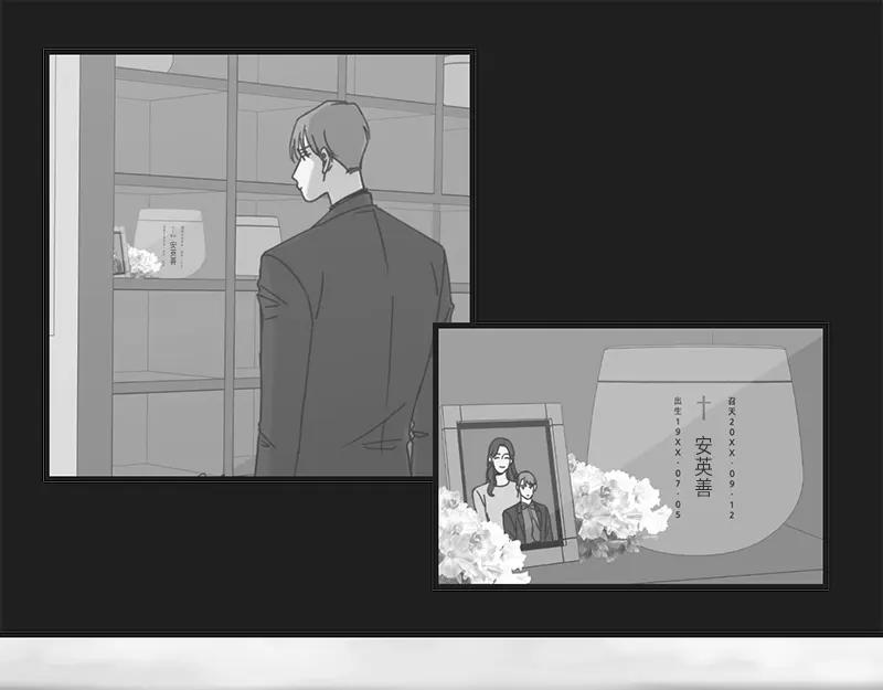 《取向的发现》第81话 第47页