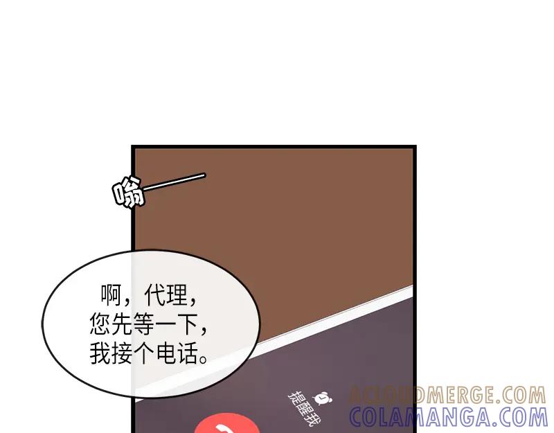 《取向的发现》第81话 第55页