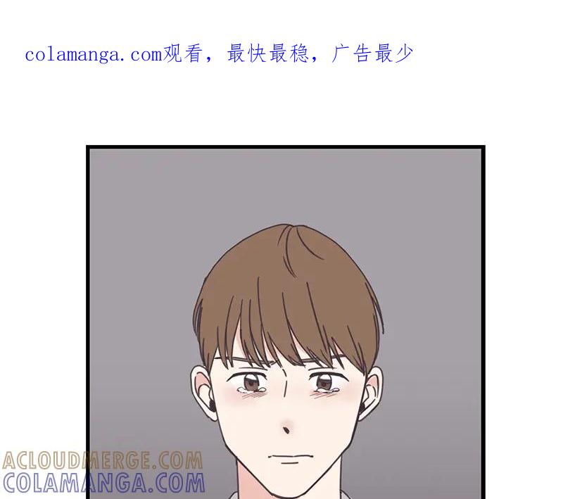 《取向的发现》第81话 第1页
