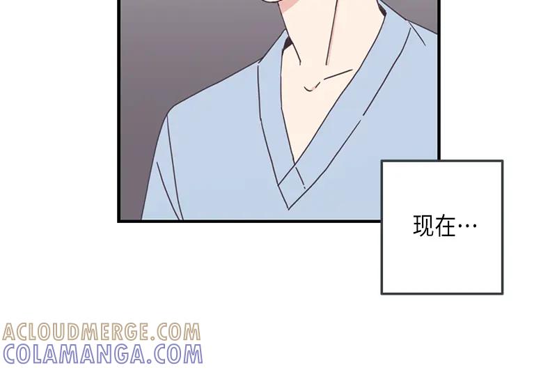 《取向的发现》第81话 第4页